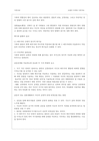 [보웬의 다세대 가족치료] 보웬의 다세대 가족치료, 치료과정, 치료기법, 가계도, 적용 사례,-9