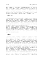 [보웬의 다세대 가족치료] 보웬의 다세대 가족치료, 치료과정, 치료기법, 가계도, 적용 사례,-11