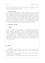 [보웬의 다세대 가족치료] 보웬의 다세대 가족치료, 치료과정, 치료기법, 가계도, 적용 사례,-12