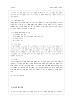 [보웬의 다세대 가족치료] 보웬의 다세대 가족치료, 치료과정, 치료기법, 가계도, 적용 사례,-14