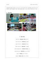[보웬의 다세대 가족치료] 보웬의 다세대 가족치료, 치료과정, 치료기법, 가계도, 적용 사례,-16
