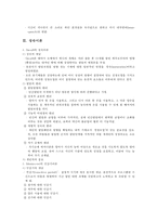 인간발달 이론 - 정신분석이론, 인지발달이론, 성숙이론, 학습이론, 인본주의이론, 동물행동학적이론-6
