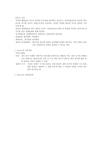 인간발달 이론 - 정신분석이론, 인지발달이론, 성숙이론, 학습이론, 인본주의이론, 동물행동학적이론-10