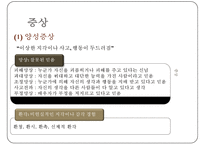 [정신분열증의 음악치료] 정신분열증 원인, 정신분열증 증상, 정신분열증 음악치료 방법-5