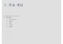 [현실치료 Reality Therapy] William Glasser, 현실치료 개념, 현실치료 이론, 인간관, 상담 목표, 상담과정, 상담기법, 상담자 역할, 상담사례-9