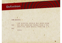 [가족 트라우마] 애착, 학대체벌, 가족상실 등의 가족 트라우마 대처방안-3