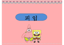 [피임] 피임, 피임 필요성, 피임 종류, 피임 도구, 피임 종류, 피임 성공률, 피임약 오남용 문제점, 피임 방법-2