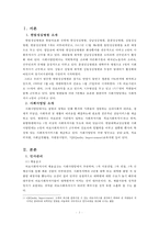 ★추천레포트★(사회복지행정론) 한림성심병원 사회사업팀 소개, 의료사회복지 현장의 개선점, 한림성심병원 인사, 한림성심병원 재정, 한림성심병원 정보 소개-3