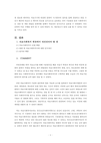 ★추천레포트★(사회복지행정론) 한림성심병원 사회사업팀 소개, 의료사회복지 현장의 개선점, 한림성심병원 인사, 한림성심병원 재정, 한림성심병원 정보 소개-7
