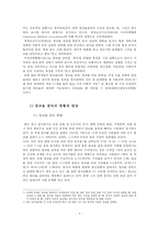 ★추천레포트★(알콜 중독 해결방안) 알코올 중독에 대한 해결책 및 방안, 알콜중독 원인, 알콜 중독 문제점, 알콜 중독 현황, 알코올 중독 방안-4