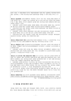 ★추천레포트★(알콜 중독 해결방안) 알코올 중독에 대한 해결책 및 방안, 알콜중독 원인, 알콜 중독 문제점, 알콜 중독 현황, 알코올 중독 방안-7