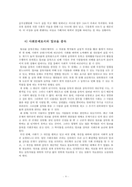 ★추천레포트★(알콜 중독 해결방안) 알코올 중독에 대한 해결책 및 방안, 알콜중독 원인, 알콜 중독 문제점, 알콜 중독 현황, 알코올 중독 방안-9
