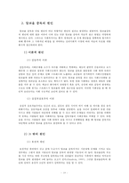★추천레포트★(알콜 중독 해결방안) 알코올 중독에 대한 해결책 및 방안, 알콜중독 원인, 알콜 중독 문제점, 알콜 중독 현황, 알코올 중독 방안-10