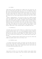 ★추천레포트★(알콜 중독 해결방안) 알코올 중독에 대한 해결책 및 방안, 알콜중독 원인, 알콜 중독 문제점, 알콜 중독 현황, 알코올 중독 방안-15