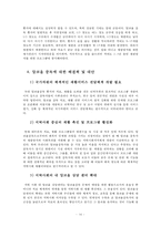 ★추천레포트★(알콜 중독 해결방안) 알코올 중독에 대한 해결책 및 방안, 알콜중독 원인, 알콜 중독 문제점, 알콜 중독 현황, 알코올 중독 방안-16