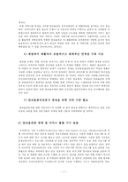 ★추천레포트★(알콜 중독 해결방안) 알코올 중독에 대한 해결책 및 방안, 알콜중독 원인, 알콜 중독 문제점, 알콜 중독 현황, 알코올 중독 방안-17