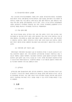 ★추천레포트★(알콜 중독 해결방안) 알코올 중독에 대한 해결책 및 방안, 알콜중독 원인, 알콜 중독 문제점, 알콜 중독 현황, 알코올 중독 방안-19
