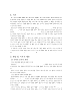 ★추천레포트★(청소년 인터넷 중독 대책과 지도방안) 인터넷 중독 개념, 인터넷 중독 실태, 인터넷 중독 요인, 인터넷 중독 대책, 인터넷 중독 지도방안-2