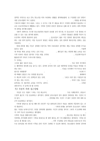 ★추천레포트★(청소년 인터넷 중독 대책과 지도방안) 인터넷 중독 개념, 인터넷 중독 실태, 인터넷 중독 요인, 인터넷 중독 대책, 인터넷 중독 지도방안-12