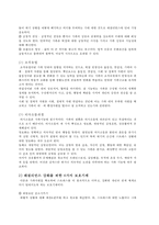 ★추천레포트★[레질리언스 소개] 레질리언스 개념, 레질리언스 배경, 레질리언스 전제, 레질리언스 접근, 레질리언스 적용, 레질리언스 사례, 느낀점-5