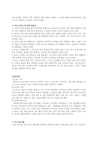 ★추천레포트★[레질리언스 소개] 레질리언스 개념, 레질리언스 배경, 레질리언스 전제, 레질리언스 접근, 레질리언스 적용, 레질리언스 사례, 느낀점-9