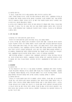 ★추천레포트★[레질리언스 소개] 레질리언스 개념, 레질리언스 배경, 레질리언스 전제, 레질리언스 접근, 레질리언스 적용, 레질리언스 사례, 느낀점-11