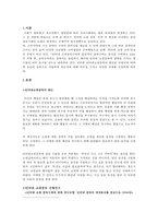 ★추천레포트★[인터넷 쇼핑 중독 해결방안] 인터넷 쇼핑 중독 개념, 인터넷 쇼핑 중독 원인, 인터넷 쇼핑 중독 특징, 인터넷 쇼핑 중독 사례, 인터넷 쇼핑 중독 해결방안, 인터넷 쇼핑 중독 예방법-2