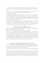 ★추천레포트★[인터넷 쇼핑 중독 해결방안] 인터넷 쇼핑 중독 개념, 인터넷 쇼핑 중독 원인, 인터넷 쇼핑 중독 특징, 인터넷 쇼핑 중독 사례, 인터넷 쇼핑 중독 해결방안, 인터넷 쇼핑 중독 예방법-3