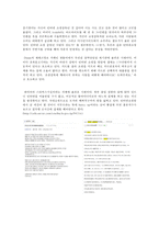 ★추천레포트★[인터넷 쇼핑 중독 해결방안] 인터넷 쇼핑 중독 개념, 인터넷 쇼핑 중독 원인, 인터넷 쇼핑 중독 특징, 인터넷 쇼핑 중독 사례, 인터넷 쇼핑 중독 해결방안, 인터넷 쇼핑 중독 예방법-5