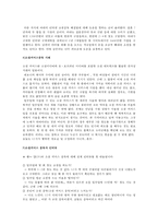 ★추천레포트★[인터넷 쇼핑 중독 해결방안] 인터넷 쇼핑 중독 개념, 인터넷 쇼핑 중독 원인, 인터넷 쇼핑 중독 특징, 인터넷 쇼핑 중독 사례, 인터넷 쇼핑 중독 해결방안, 인터넷 쇼핑 중독 예방법-6