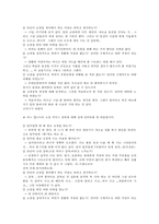 ★추천레포트★[인터넷 쇼핑 중독 해결방안] 인터넷 쇼핑 중독 개념, 인터넷 쇼핑 중독 원인, 인터넷 쇼핑 중독 특징, 인터넷 쇼핑 중독 사례, 인터넷 쇼핑 중독 해결방안, 인터넷 쇼핑 중독 예방법-7