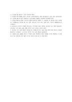 ★추천레포트★[인터넷 쇼핑 중독 해결방안] 인터넷 쇼핑 중독 개념, 인터넷 쇼핑 중독 원인, 인터넷 쇼핑 중독 특징, 인터넷 쇼핑 중독 사례, 인터넷 쇼핑 중독 해결방안, 인터넷 쇼핑 중독 예방법-9