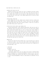 ★추천레포트★[인터넷 중독 해결방안] 인터넷 중독 해결을 위한 사회복지적 차원에서의 전략, 인터넷 중독에 대한 해결책 및 대안-6