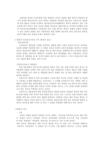 ★추천레포트★[인터넷 중독 해결방안] 인터넷 중독 해결을 위한 사회복지적 차원에서의 전략, 인터넷 중독에 대한 해결책 및 대안-7