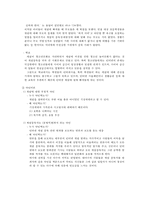 ★추천레포트★[인터넷 중독 해결방안] 인터넷 중독 해결을 위한 사회복지적 차원에서의 전략, 인터넷 중독에 대한 해결책 및 대안-8