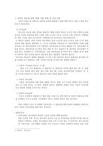★추천레포트★[인터넷 중독 해결방안] 인터넷 중독 해결을 위한 사회복지적 차원에서의 전략, 인터넷 중독에 대한 해결책 및 대안-9