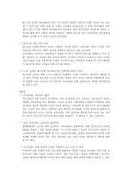 ★추천레포트★[인터넷 중독 해결방안] 인터넷 중독 해결을 위한 사회복지적 차원에서의 전략, 인터넷 중독에 대한 해결책 및 대안-10