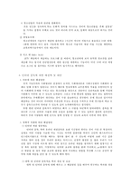 ★추천레포트★[인터넷 중독 해결방안] 인터넷 중독 해결을 위한 사회복지적 차원에서의 전략, 인터넷 중독에 대한 해결책 및 대안-11