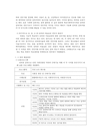 ★추천레포트★[인터넷 중독 해결방안] 인터넷 중독 해결을 위한 사회복지적 차원에서의 전략, 인터넷 중독에 대한 해결책 및 대안-12