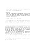 ★추천레포트★[인터넷 중독 해결방안] 인터넷 중독 해결을 위한 사회복지적 차원에서의 전략, 인터넷 중독에 대한 해결책 및 대안-13