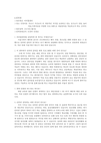 ★추천레포트★[인터넷 중독 해결방안] 인터넷 중독 해결을 위한 사회복지적 차원에서의 전략, 인터넷 중독에 대한 해결책 및 대안-14