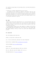 ★추천레포트★[인터넷 중독 해결방안] 인터넷 중독 해결을 위한 사회복지적 차원에서의 전략, 인터넷 중독에 대한 해결책 및 대안-16
