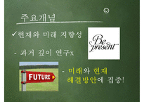 [Solution Focused Therapy] 문제해결치료 과정, 문제해결치료 방법, 문제해결치료 공헌점, 문제해결치료 제한점, 인간관-10