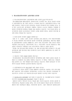 ★추천레포트★[청소년 방과후 아카데미] 청소년 방과후 아카데미 배경, 방과후 아카데미 사업 특징, 방과후 아카데미 사업 사례, 방과후 아카데미 사업 예시, 시흥시 방과후 아카데미사업-8