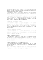 ★추천레포트★[청소년 방과후 아카데미] 청소년 방과후 아카데미 배경, 방과후 아카데미 사업 특징, 방과후 아카데미 사업 사례, 방과후 아카데미 사업 예시, 시흥시 방과후 아카데미사업-10