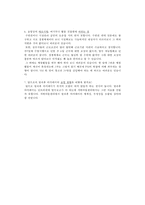 ★추천레포트★[청소년 방과후 아카데미] 청소년 방과후 아카데미 배경, 방과후 아카데미 사업 특징, 방과후 아카데미 사업 사례, 방과후 아카데미 사업 예시, 시흥시 방과후 아카데미사업-11