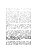 ★추천레포트★[청소년 방과후 아카데미] 청소년 방과후 아카데미 배경, 방과후 아카데미 사업 특징, 방과후 아카데미 사업 사례, 방과후 아카데미 사업 예시, 시흥시 방과후 아카데미사업-13