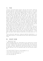 [가출청소년] 가출청소년의 원인과 가출청소년 문제점 및 가출청소년 대책방안-3