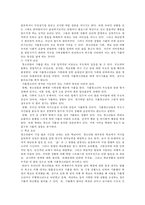 [가출청소년] 가출청소년의 원인과 가출청소년 문제점 및 가출청소년 대책방안-5