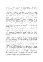 [가출청소년] 가출청소년의 원인과 가출청소년 문제점 및 가출청소년 대책방안-6